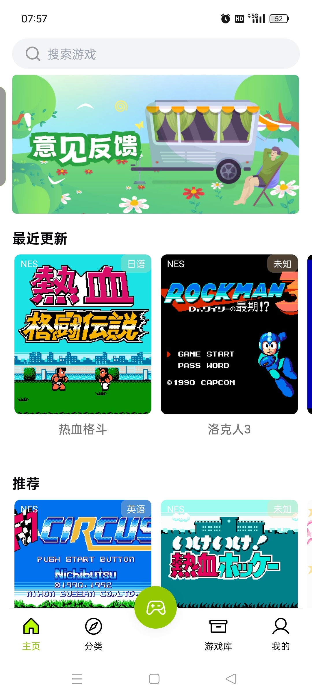 飞鸟模拟器上千款童年经典游戏内置作弊金手指 第6张插图 飞鸟模拟器上千款童年经典游戏内置作弊金手指 第6张插图