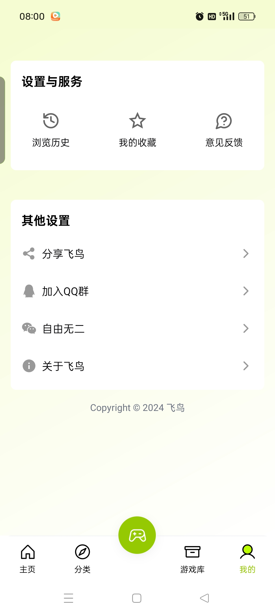 飞鸟模拟器上千款童年经典游戏内置作弊金手指 第8张插图