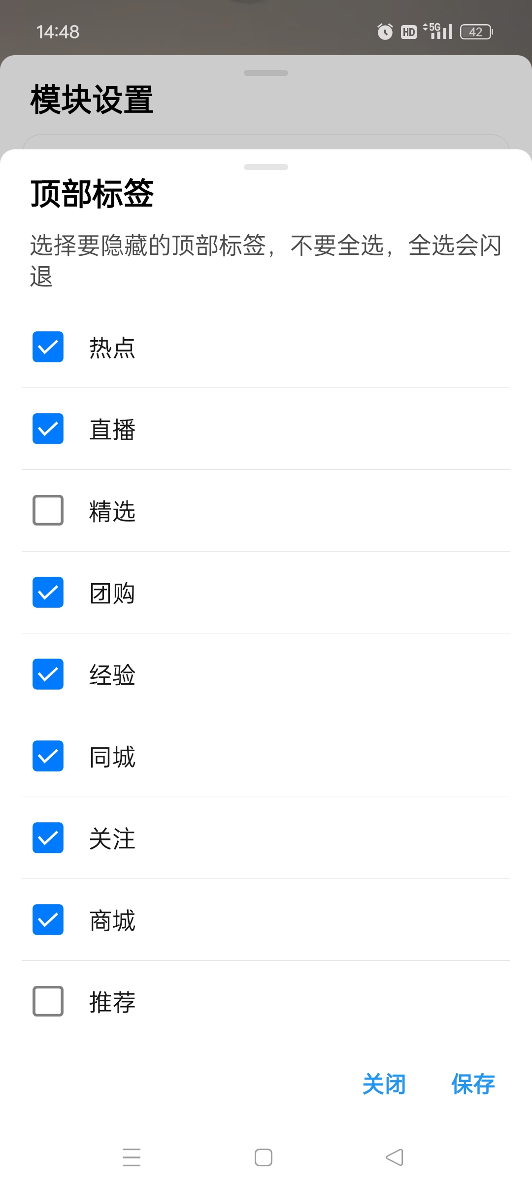 抖音最新版内置模块增强插件极致精简沉浸式体验 第10张插图 抖音最新版内置模块增强插件极致精简沉浸式体验 第10张插图