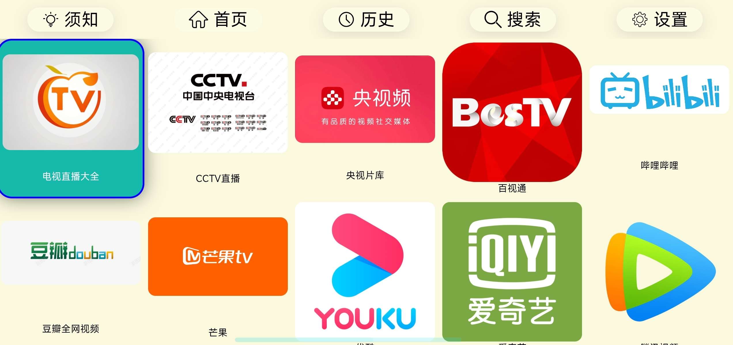 【TV】油桃TVweb版电视直播秒播无卡顿永不失效 第6张插图 【TV】油桃TVweb版电视直播秒播无卡顿永不失效 第6张插图