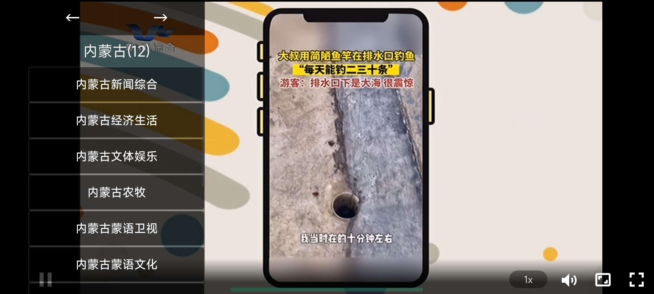 【TV】油桃TVweb版电视直播秒播无卡顿永不失效 第10张插图