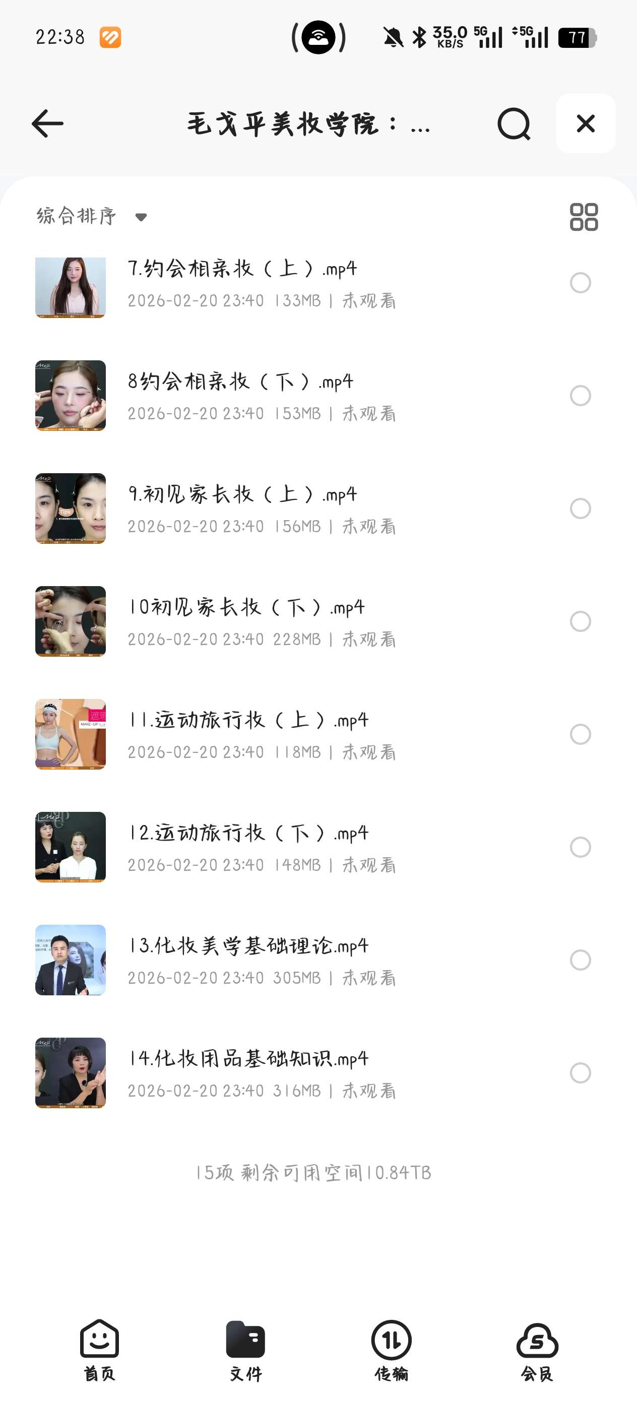 【分享】课程:刘方舟国考税务面试金榜课.