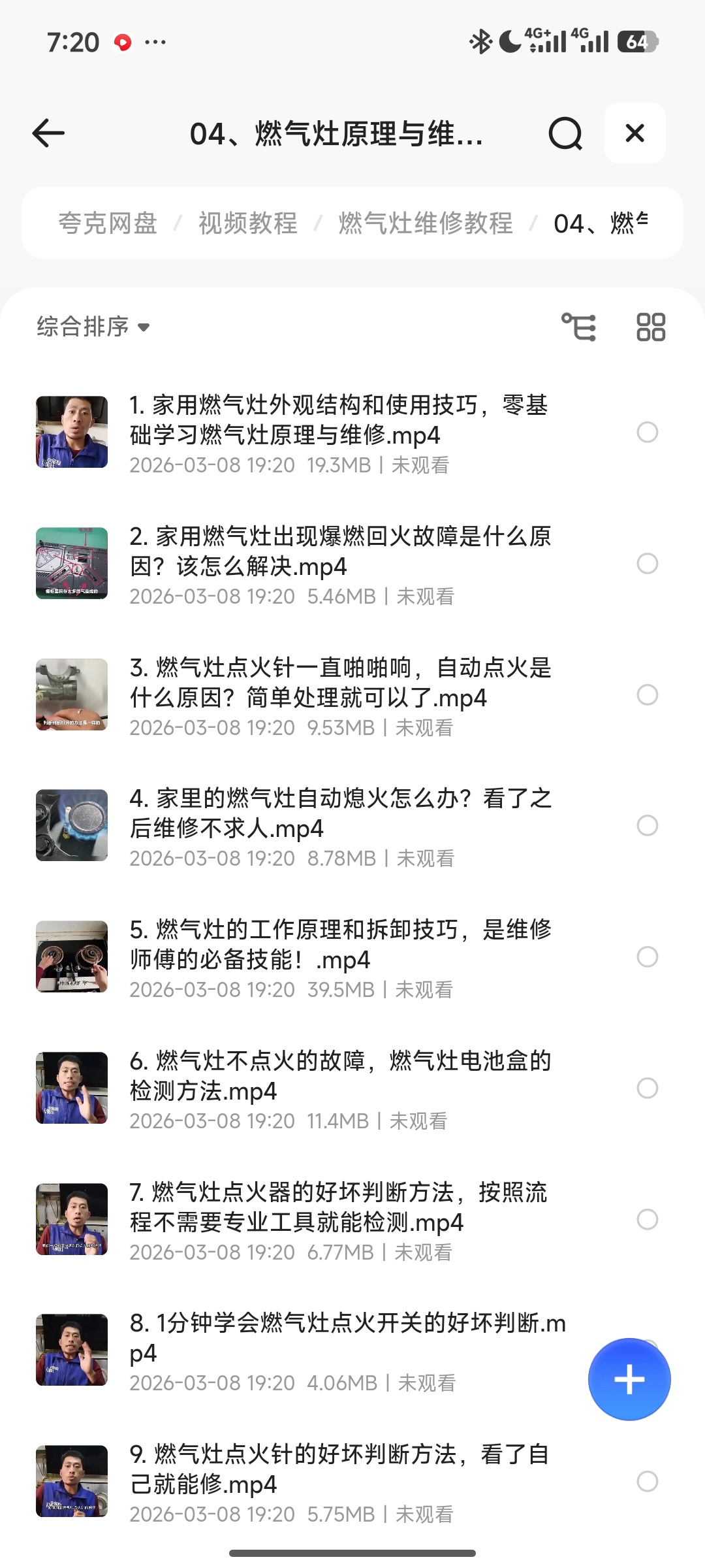 【分享】燃气灶维修教程