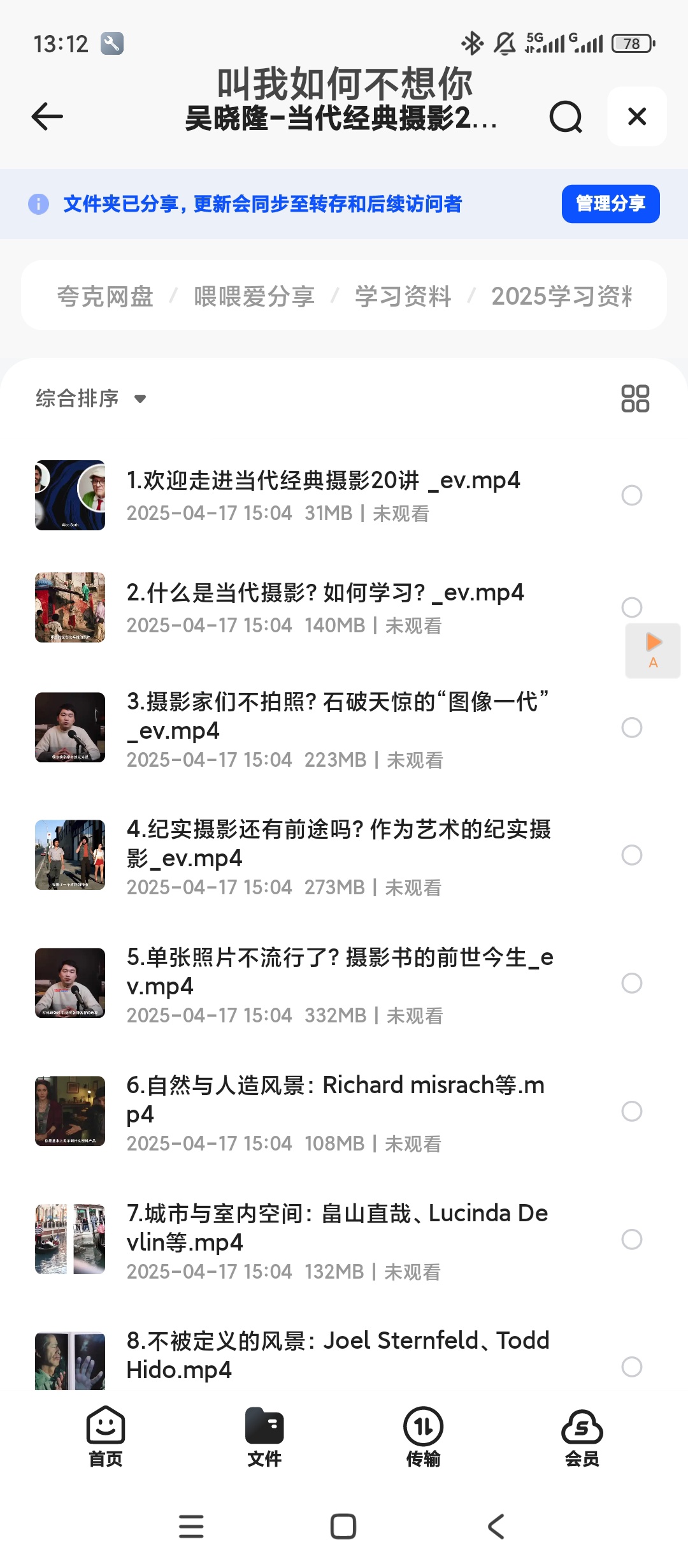 【分享】吴晓隆-当代经典摄影20讲：如何理解大师之作