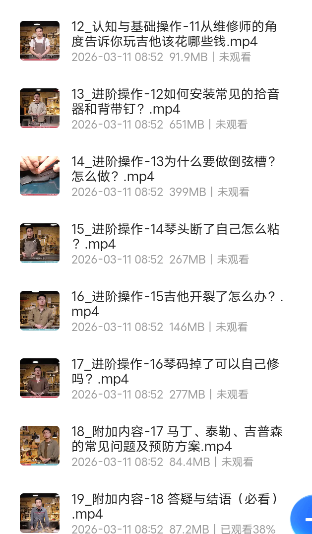 【分享】解决你玩琴路上95%的吉他问题