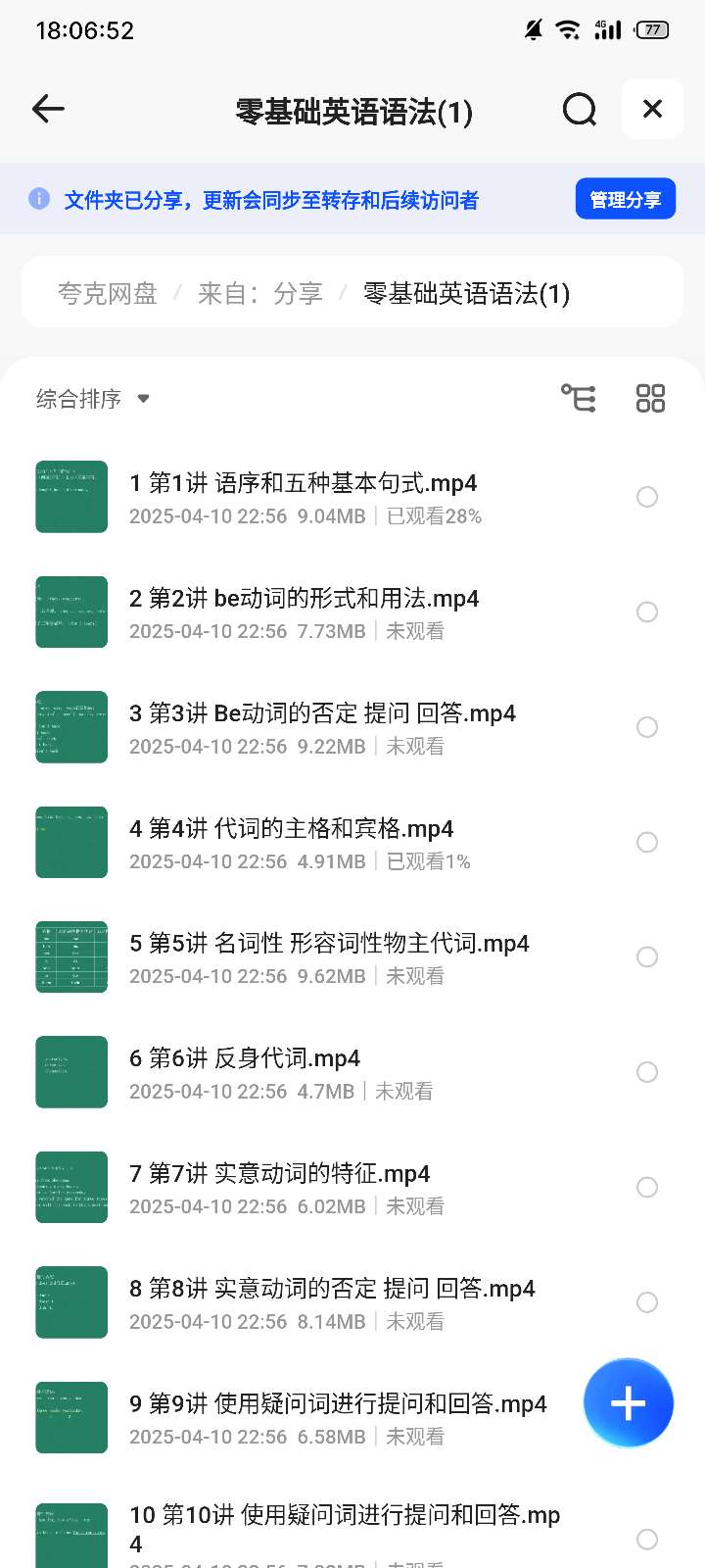 【分享】零基础英语语法