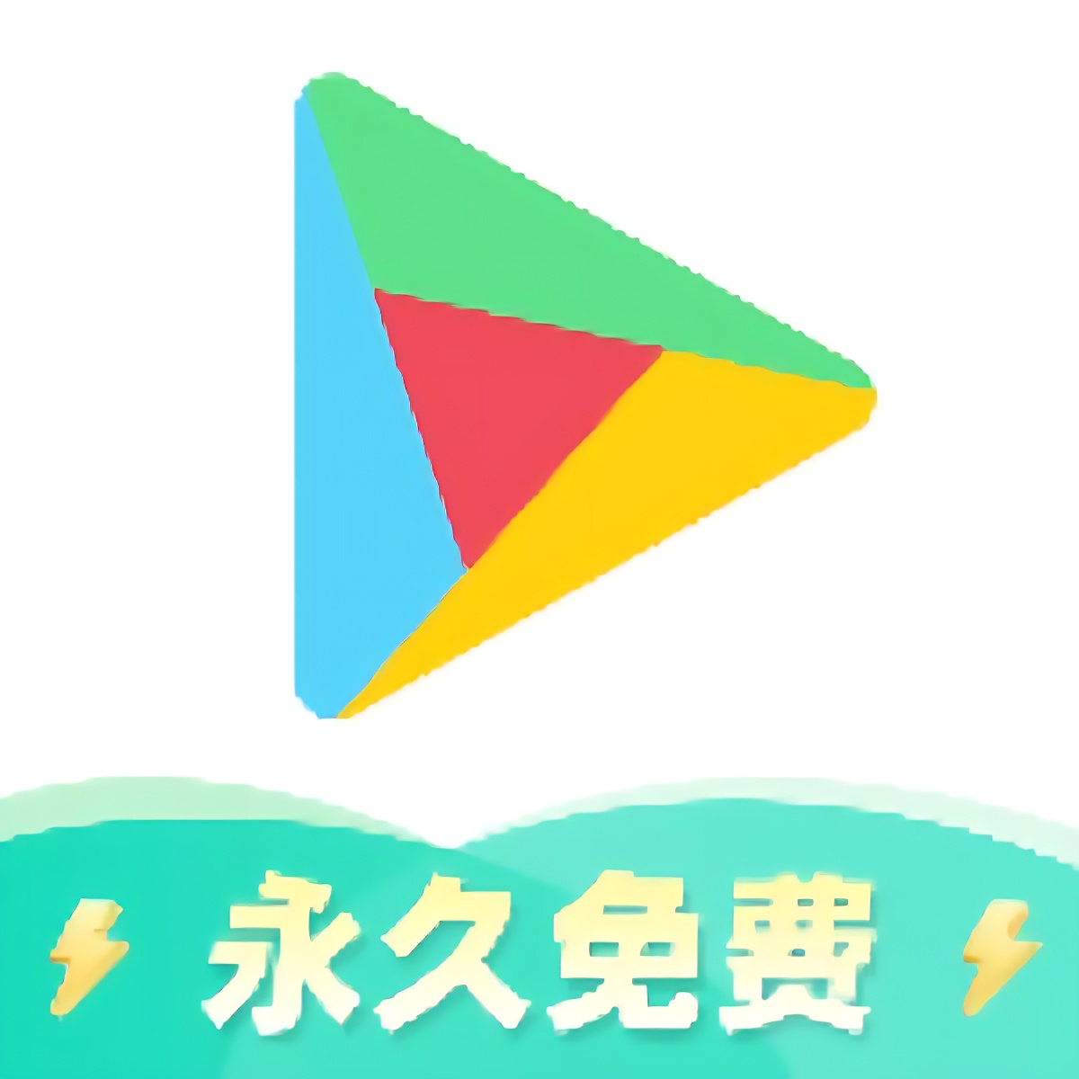 雷电游戏加速器免费无广告畅玩全球手游告别延迟卡顿