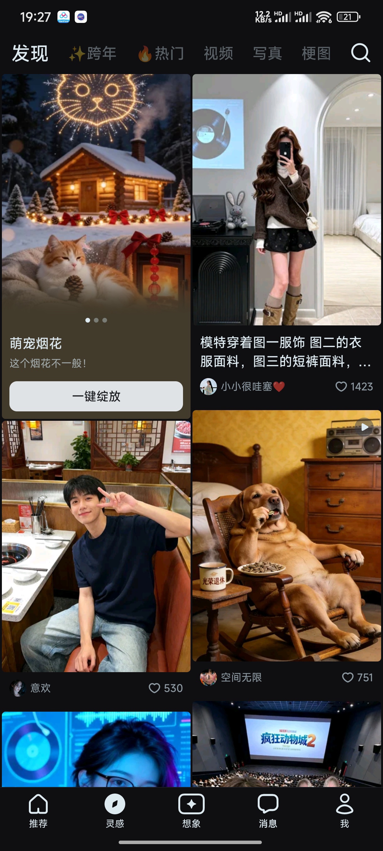 即梦AI最新版AI创作神器自媒体必备
