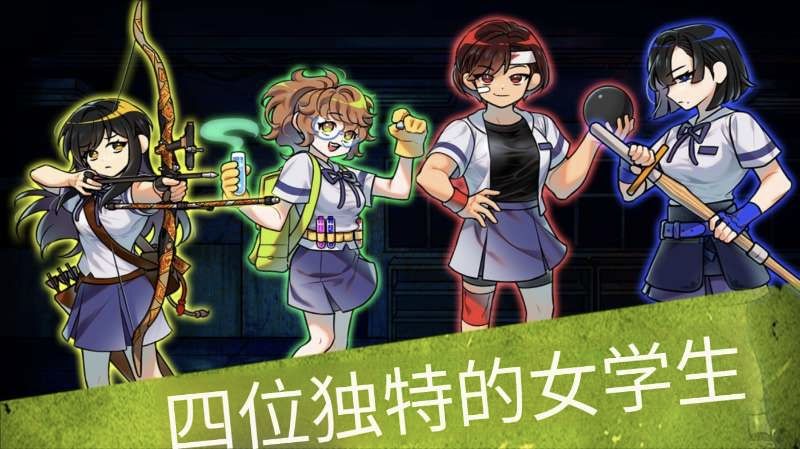 【steam移植手游推荐】深夜学魂V0.5.5