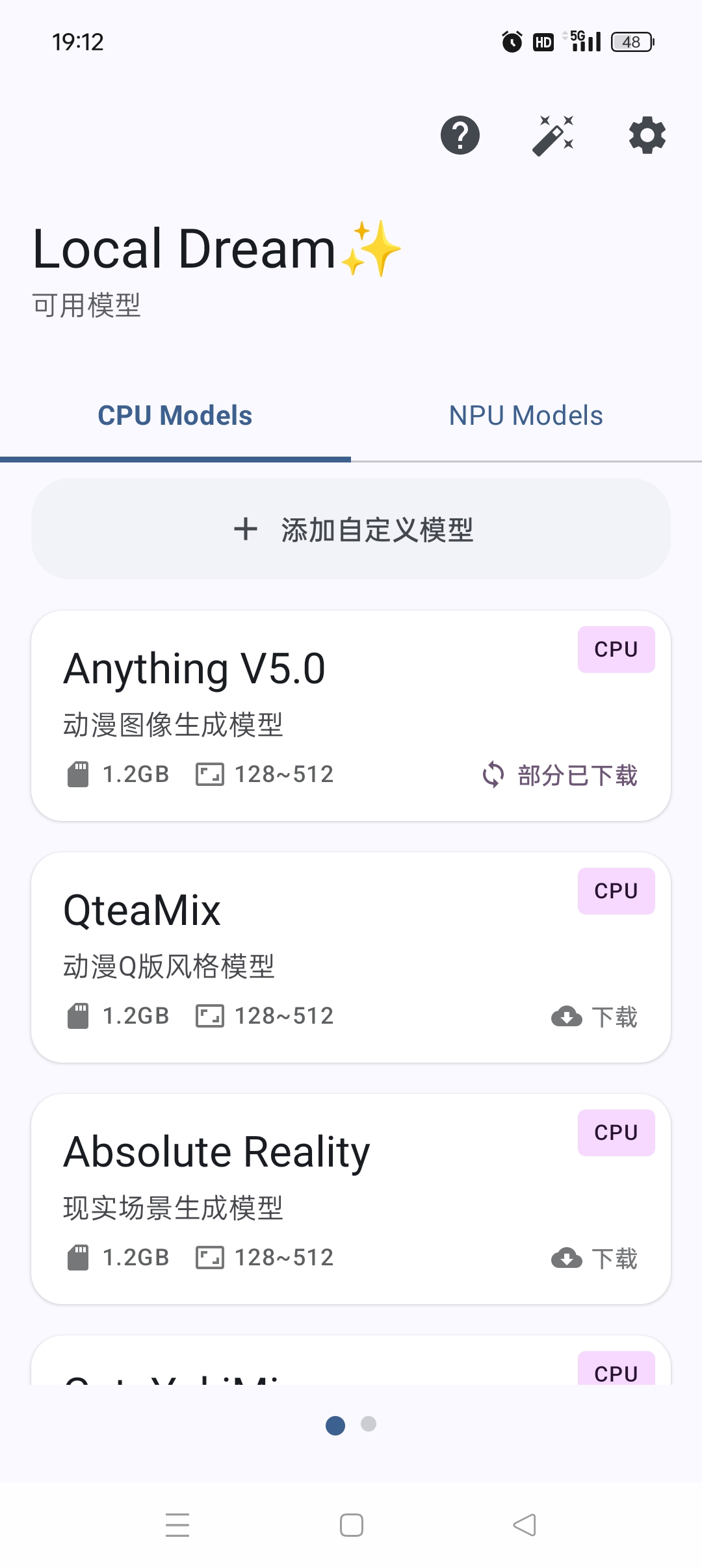 ⚡手机本地端AI生图工具无任何限制㊙️不限次数无视敏感