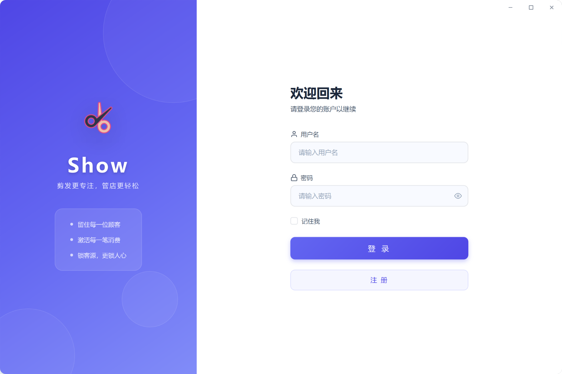 理发店管理系统一键录入各种信息免费无广