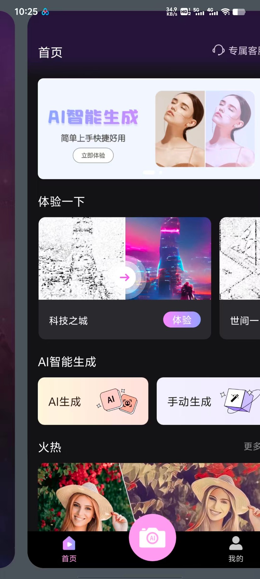 ToonMe ai绘画AI绘画黑科技! 第5张插图 ToonMe ai绘画AI绘画黑科技! 第5张插图