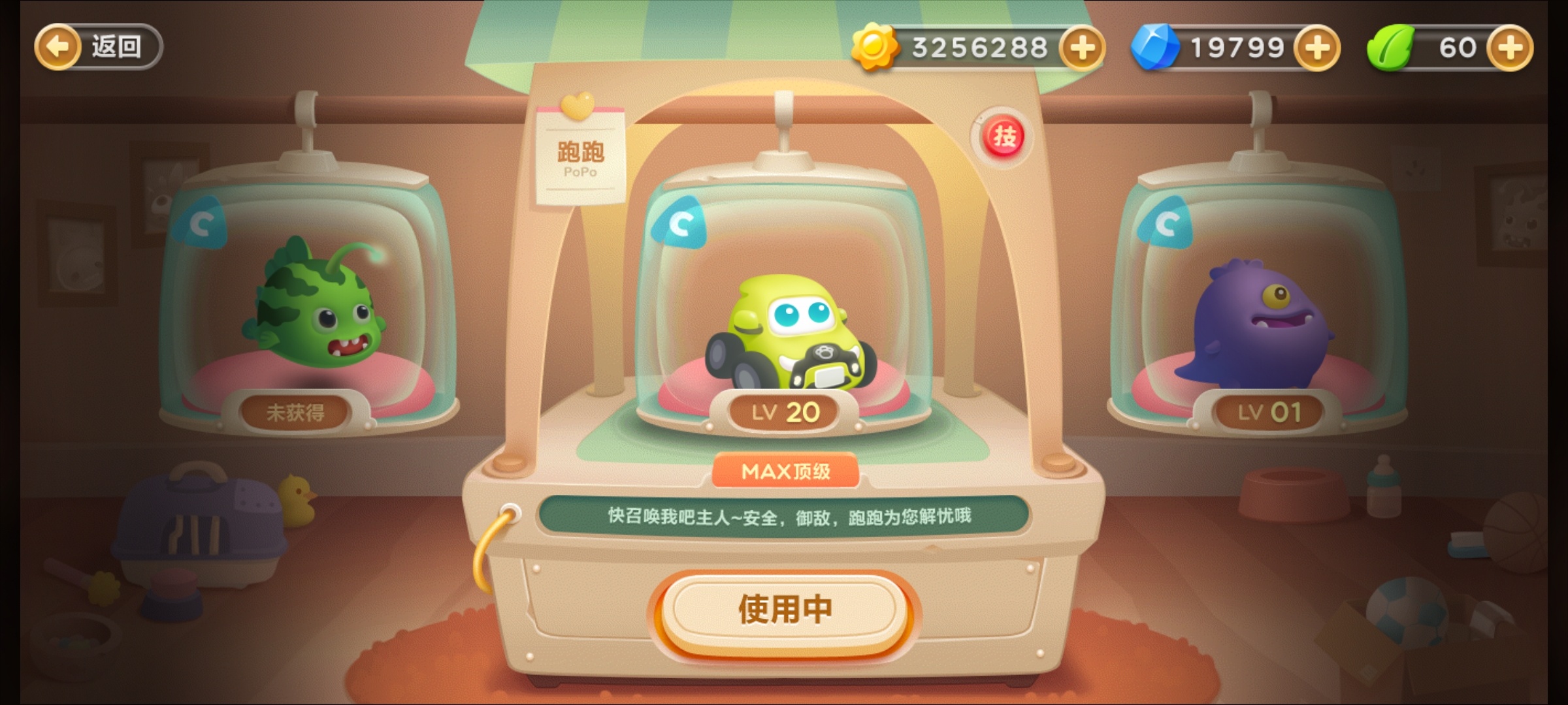 【分享】 保卫萝卜3｜金币钻石溢出，塔防爽翻天