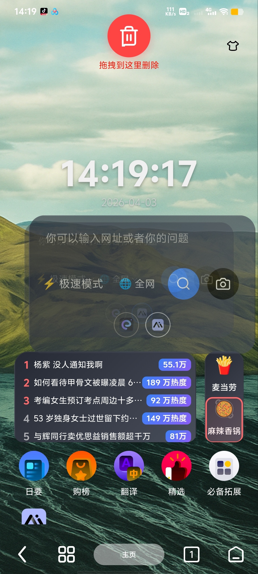 [分享]开拓浏览器🔥 一键畅刷全网，开拓更省心