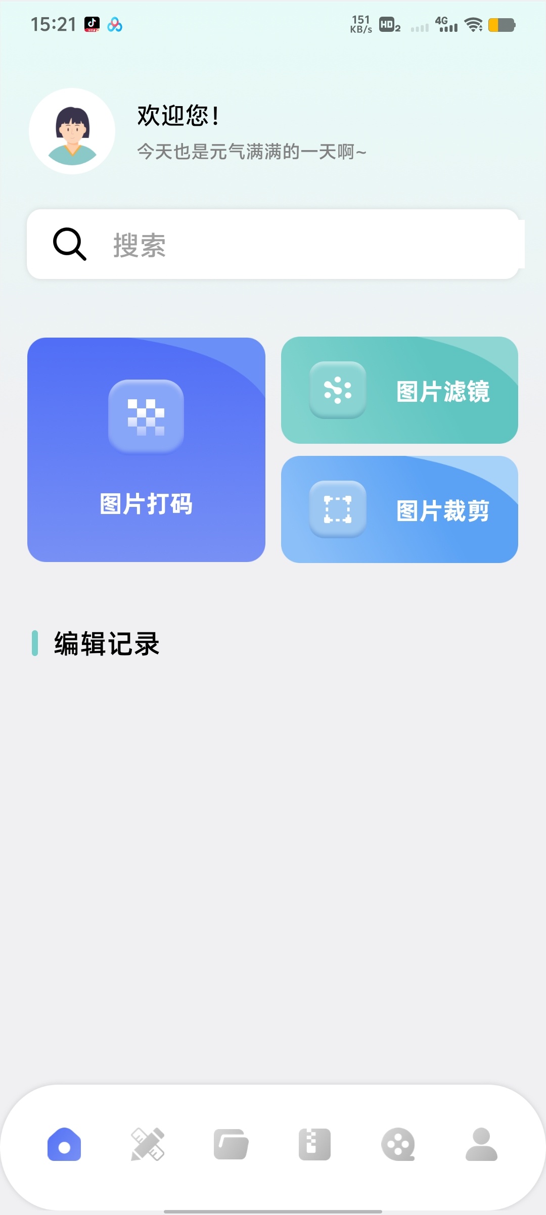 [分享]codeforme去马赛克🔥解锁会员版 无广告一键高清