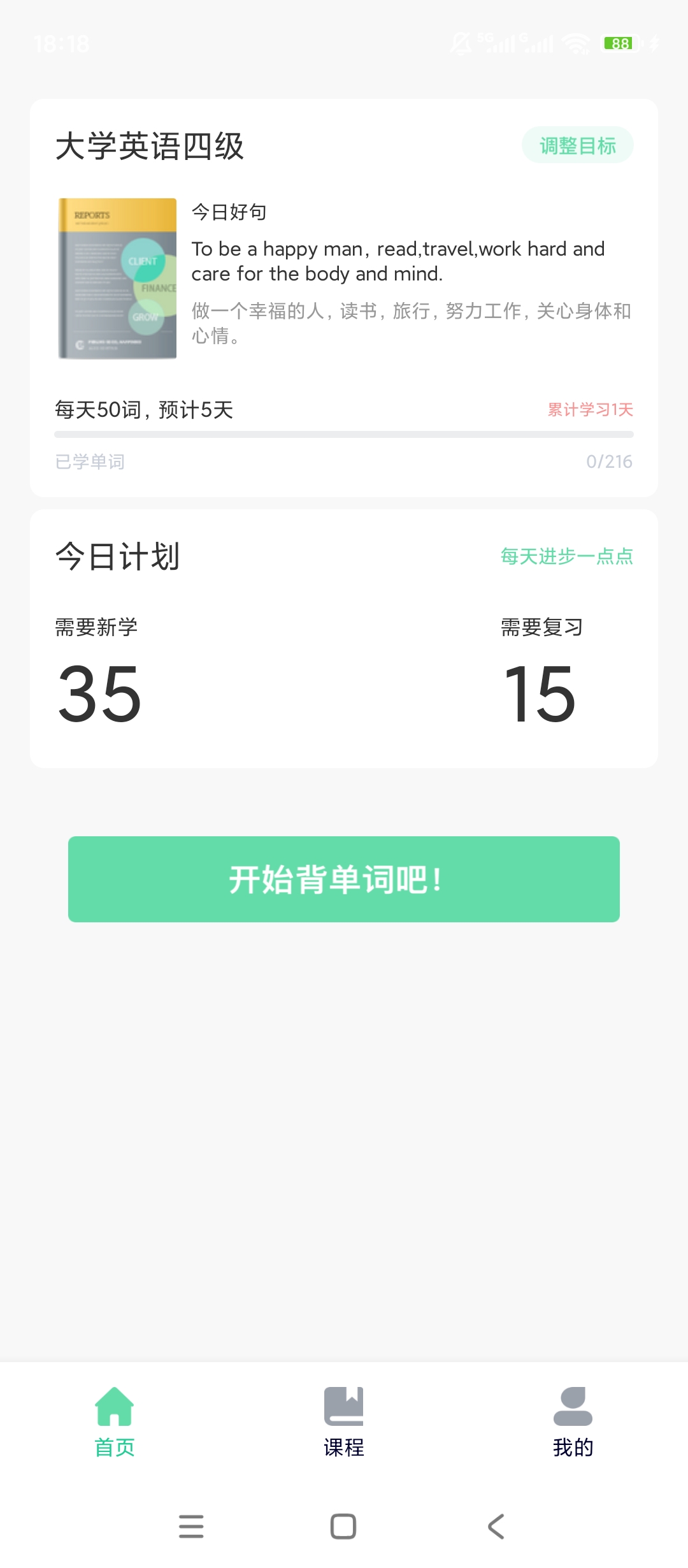 list英语单词速记神器沉浸式学习超高效