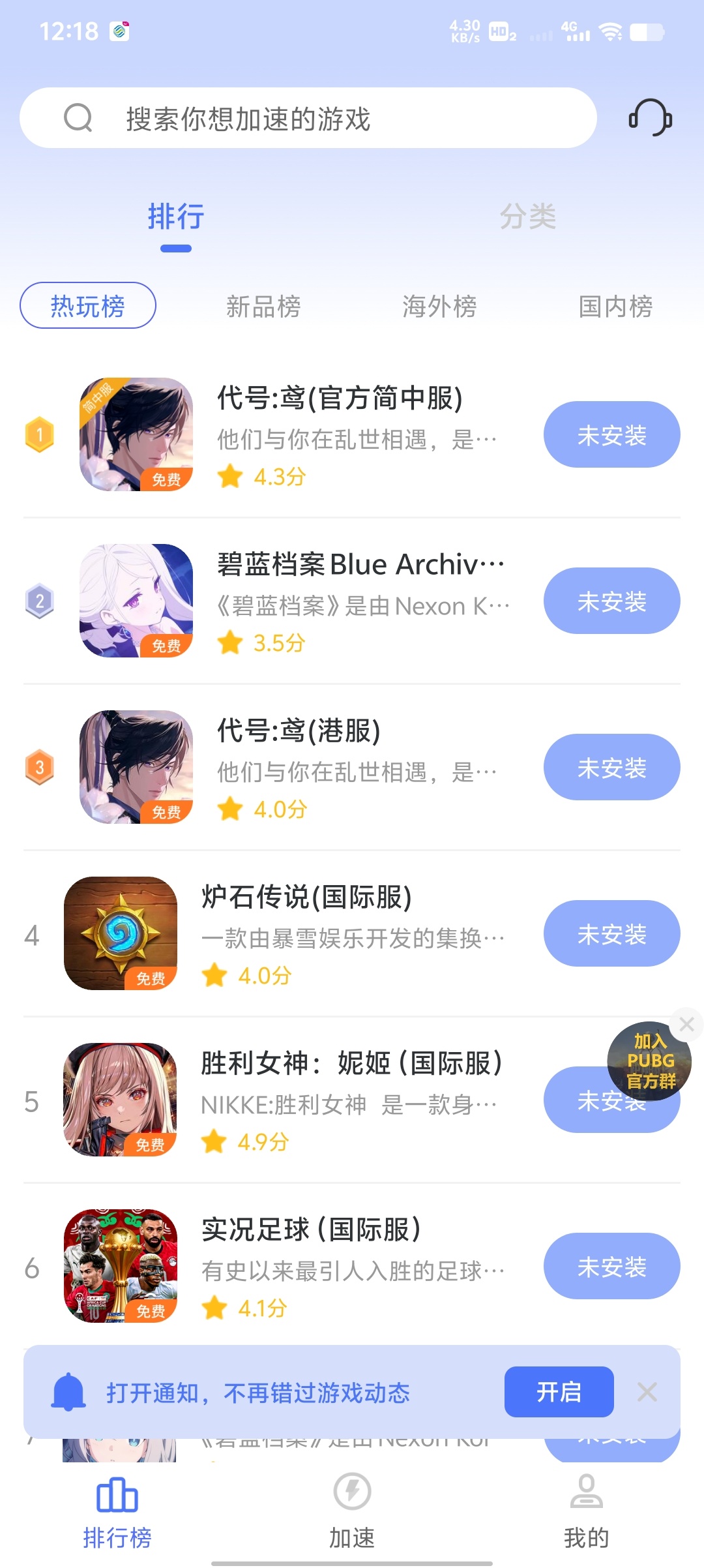 [分享]99手游加速器🔥永久免费，外服国服随便冲！