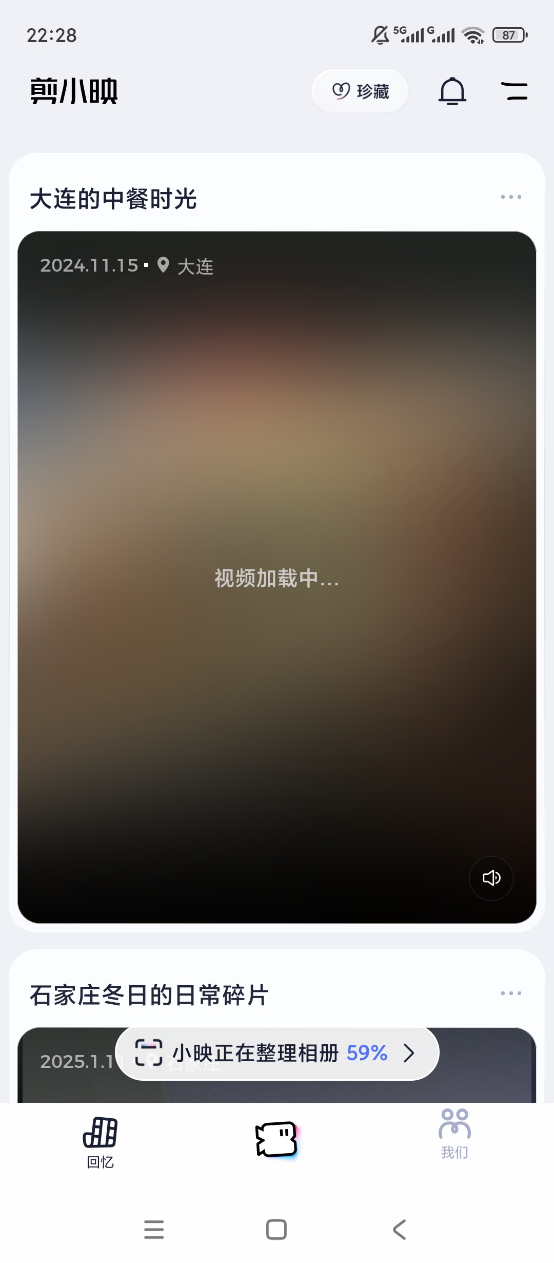 剪小映AI智能剪辑相册制作超简单