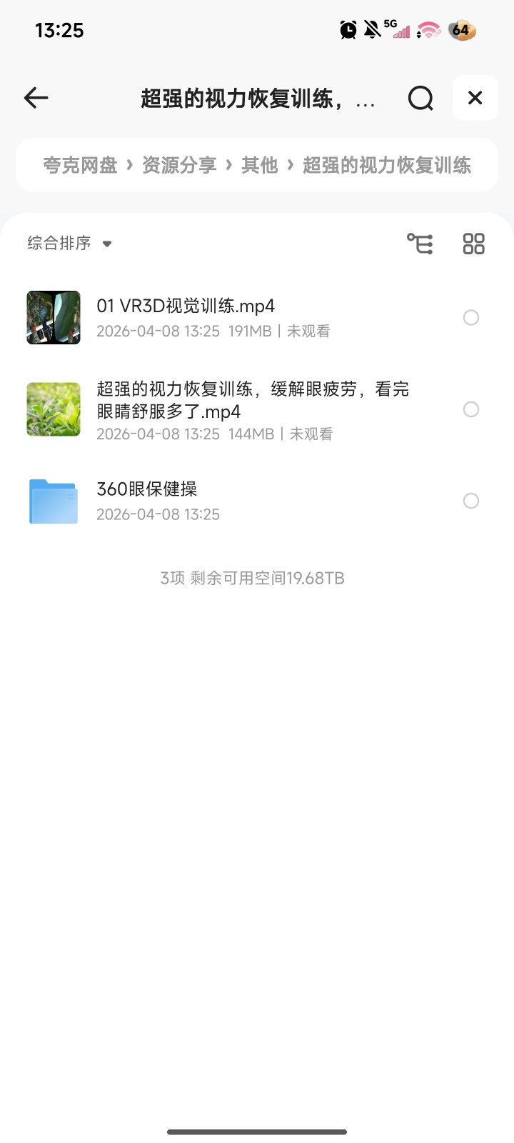 超强的视力恢复训练，看完眼睛舒服多了