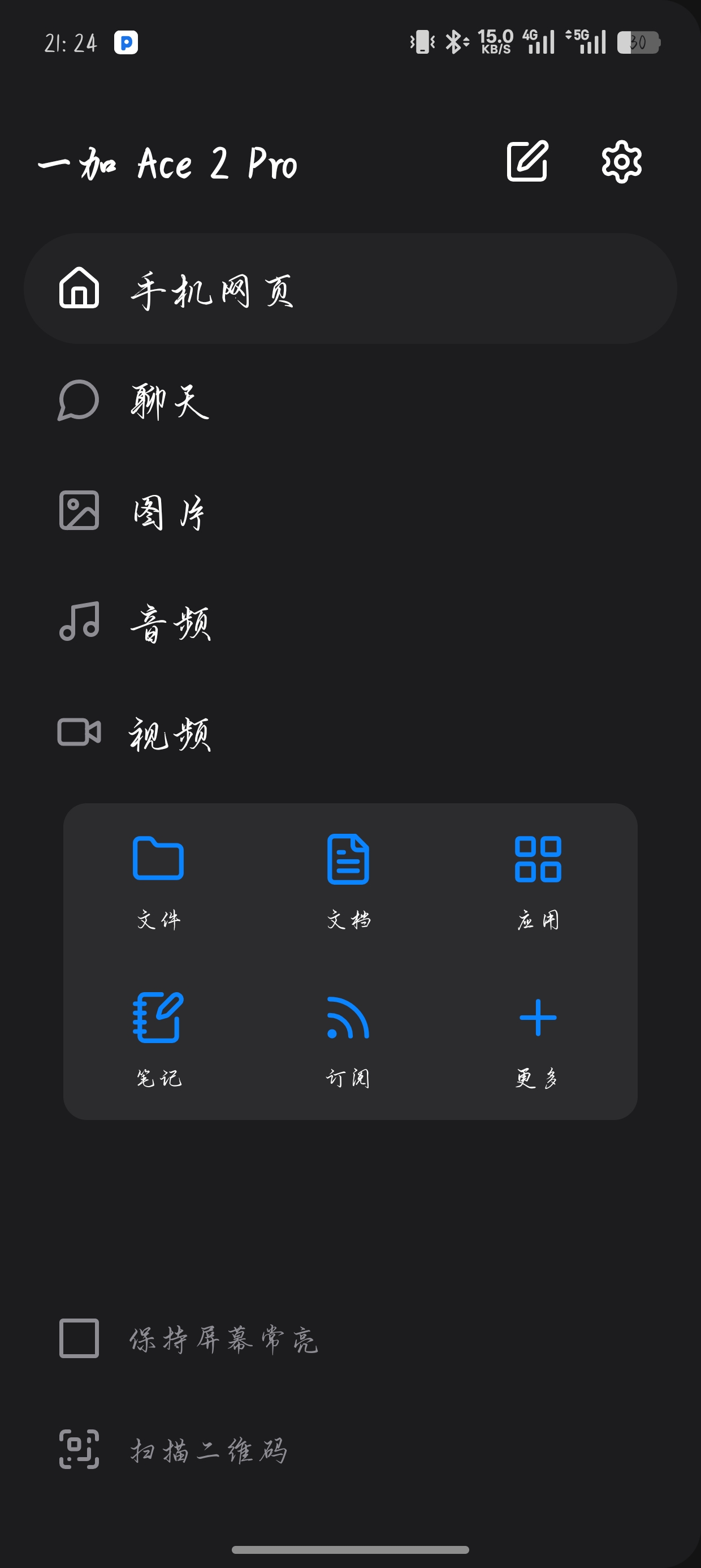 【分享】PlainApp-3.0.6🔥用网页管理手机