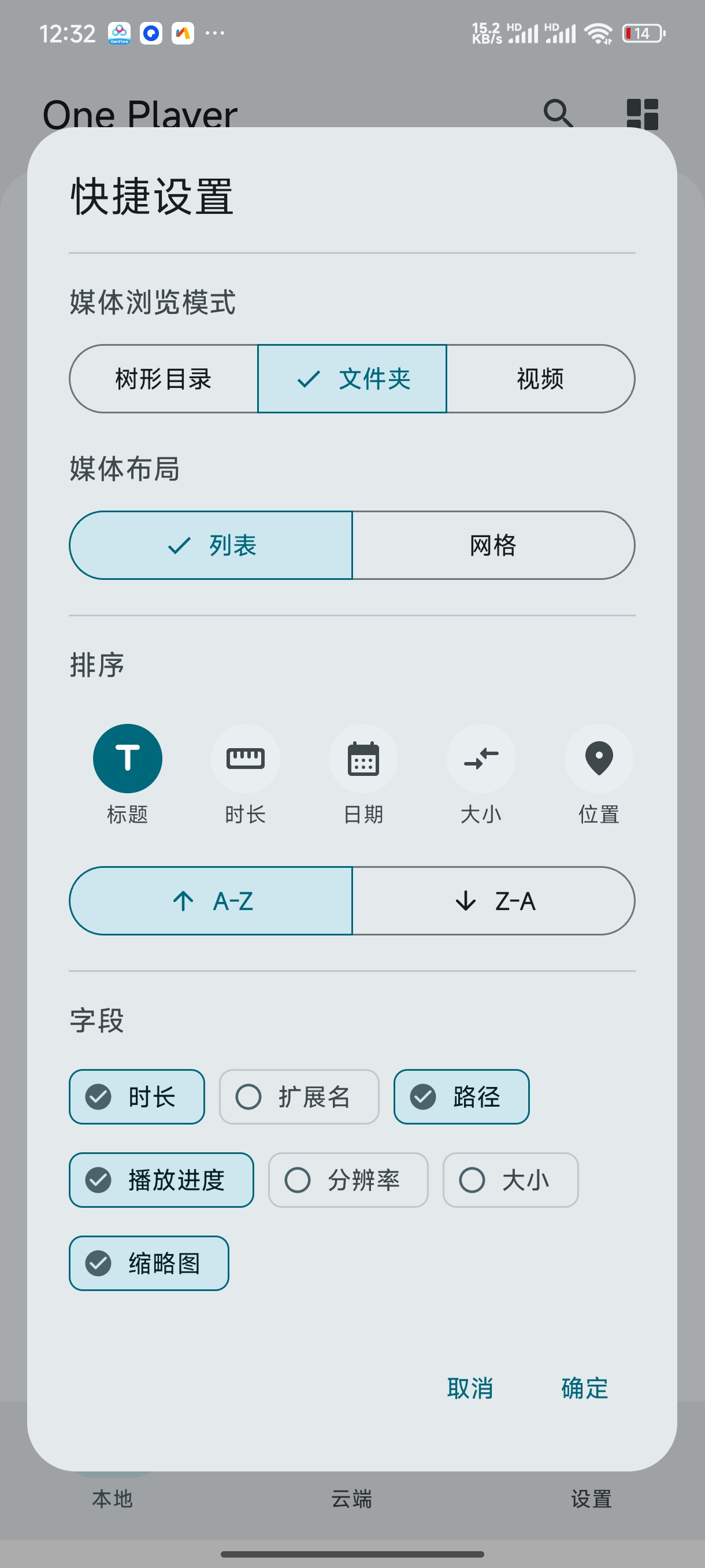 One-Player视频播放器全格式兼容纯净无广