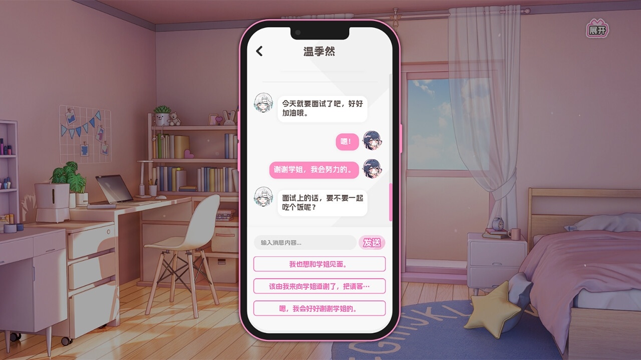 手游推荐不恋爱就完蛋了中文完整版
