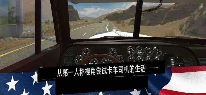 手游推荐美卡Pro：穿越全境的货运人生
