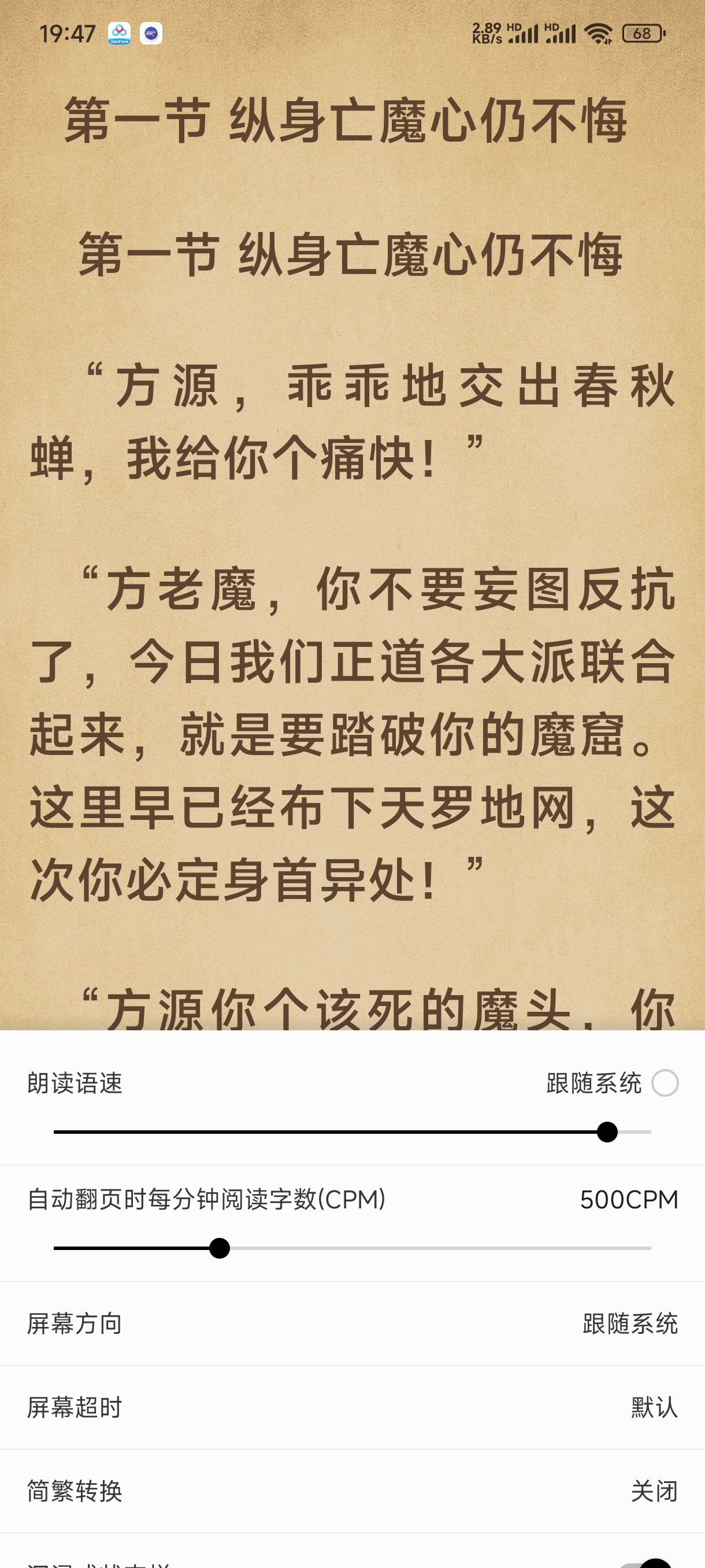 书趣阁⭕纯净无广告小说阅读器⭕支持听书 第7张插图