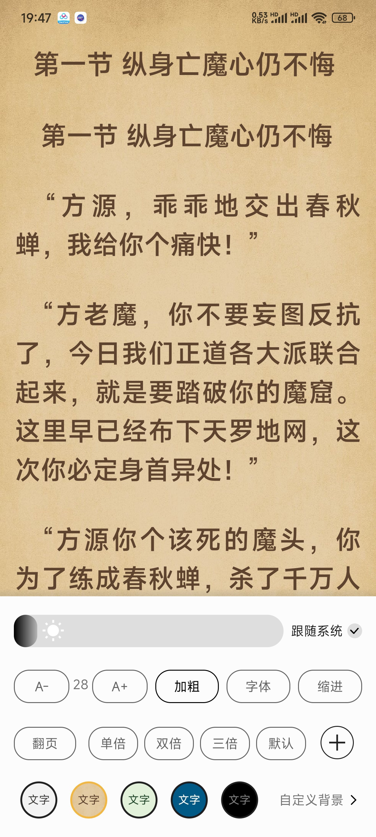 书趣阁⭕纯净无广告小说阅读器⭕支持听书 第8张插图