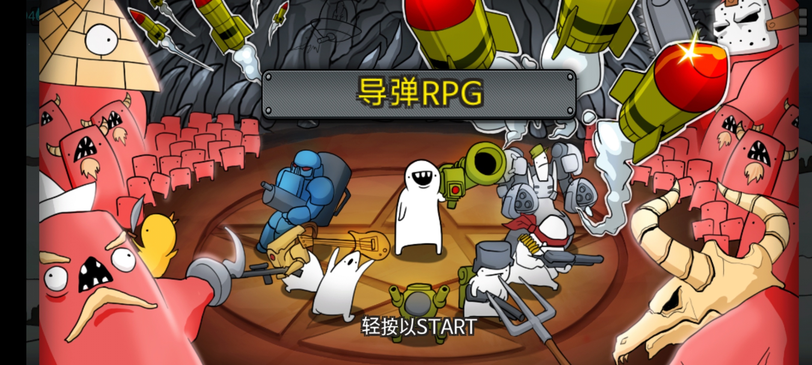 手游推荐导弹RPG_最新无限资源+无限货币！