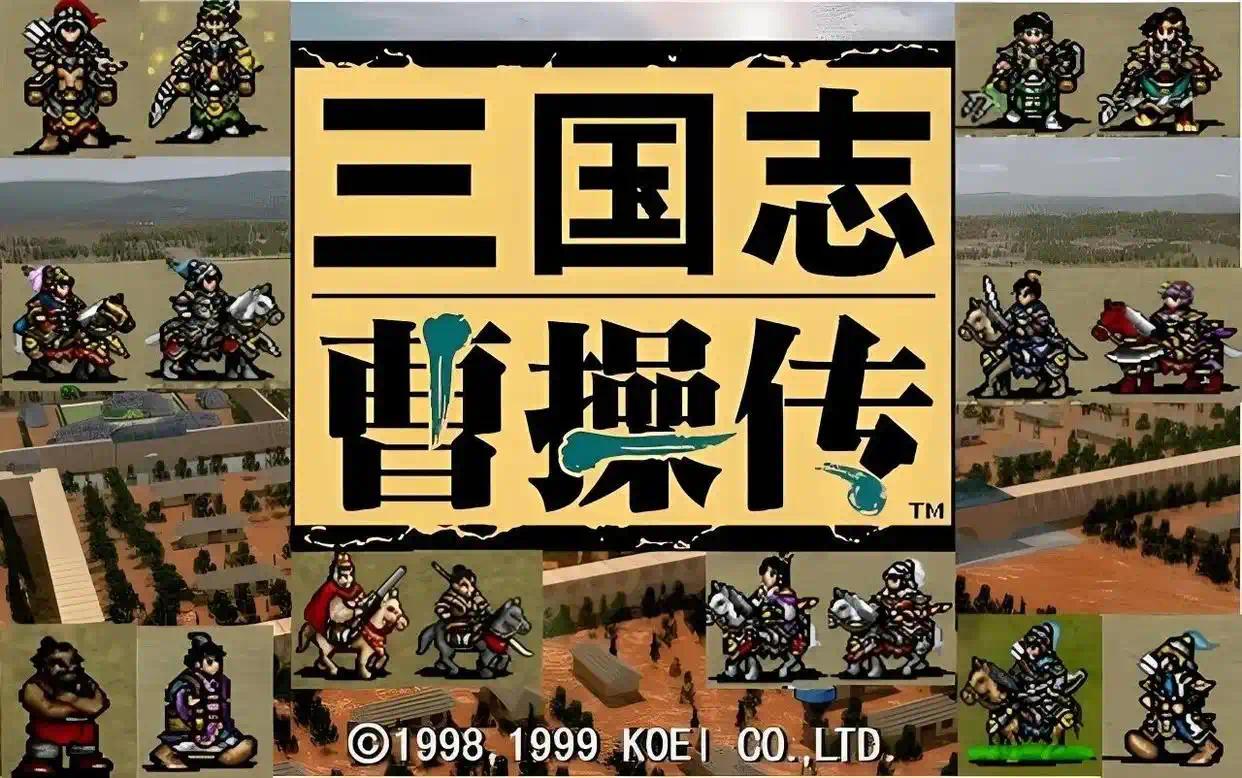 steam移植手游推荐三国志曹操传高清版V1.42