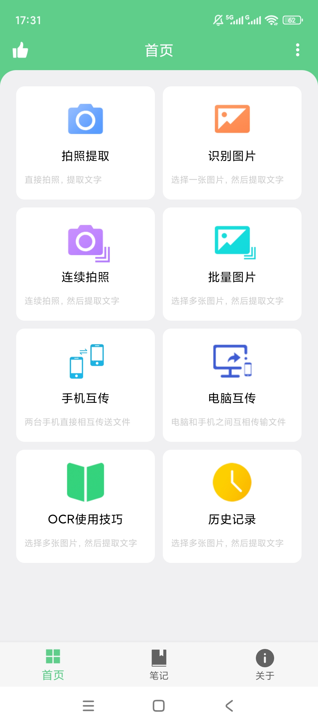 【分享】小奕文字识别🔥图片转文字🔥精准识别可编辑🔥