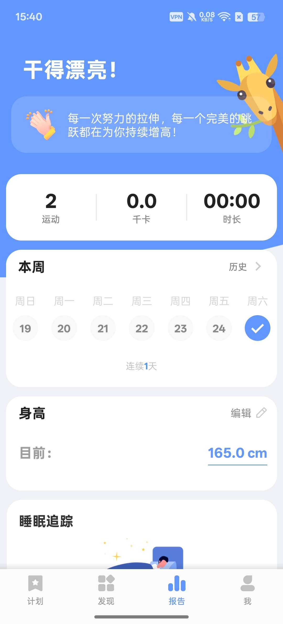 增高训练⭕促进骨骼生长 第9张插图 增高训练⭕促进骨骼生长 第9张插图