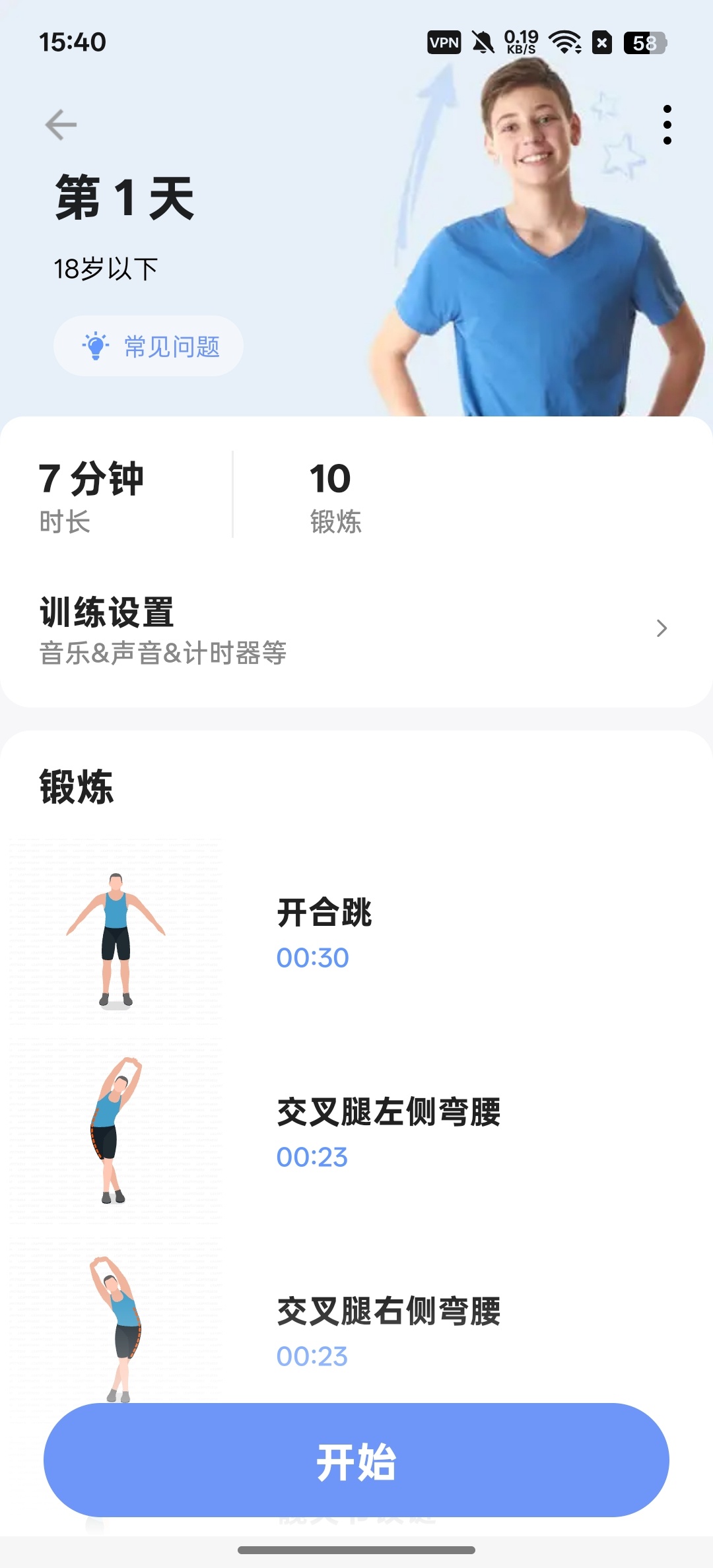增高训练⭕促进骨骼生长 第8张插图 增高训练⭕促进骨骼生长 第8张插图