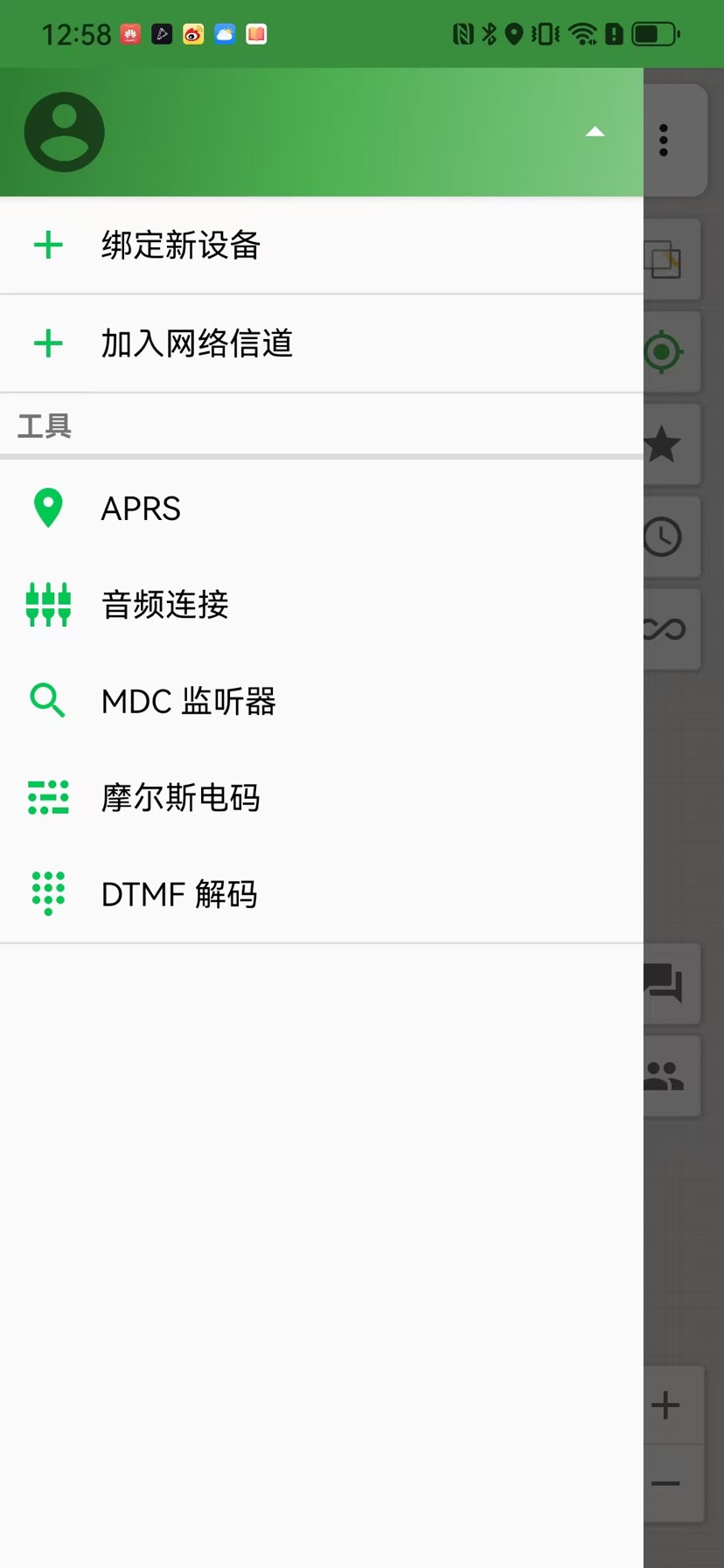 HT手机在线网络对讲2.7.2.3｜免费双模对讲，安卓实用通讯工