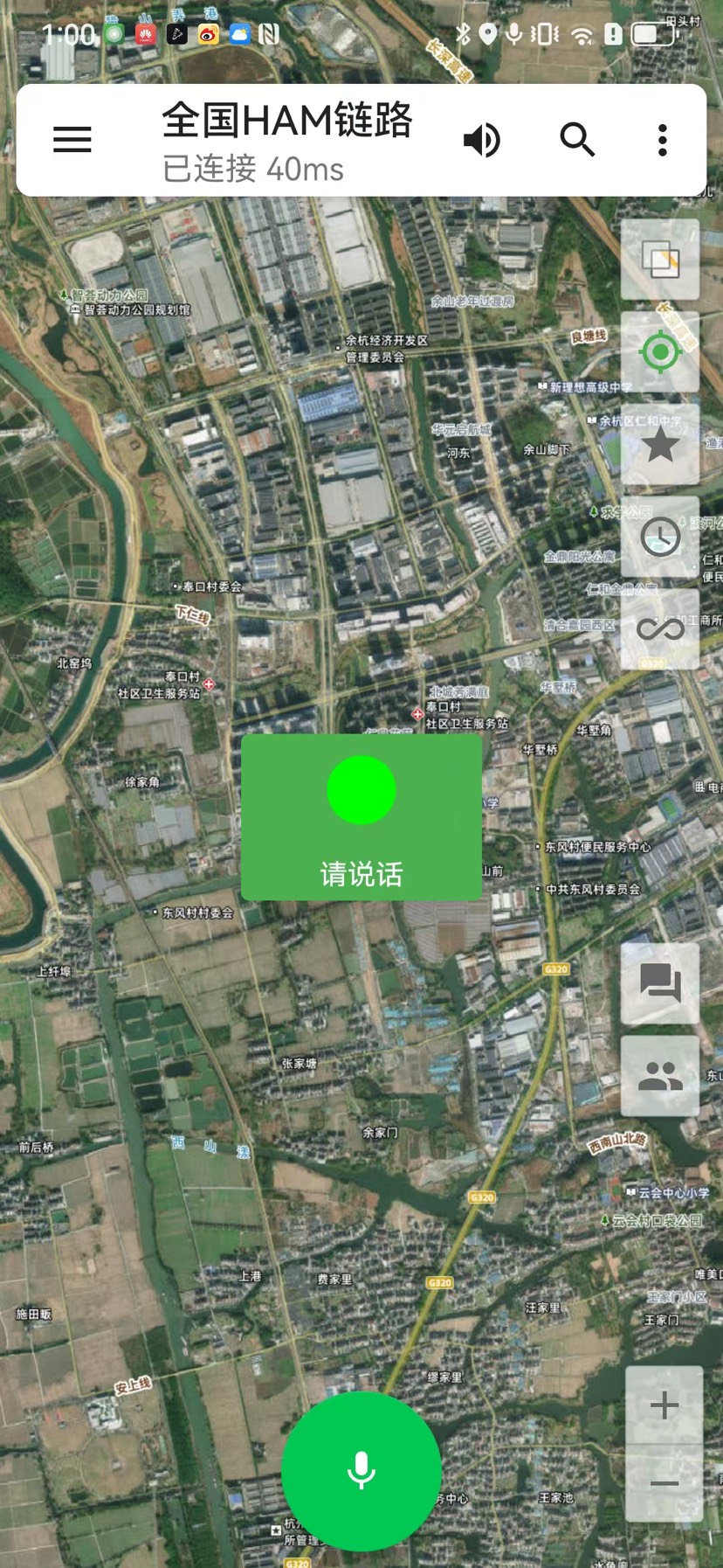 HT手机在线网络对讲2.7.2.3|免费双模对讲,安卓实用通讯工 第9张插图 HT手机在线网络对讲2.7.2.3|免费双模对讲,安卓实用通讯工 第9张插图