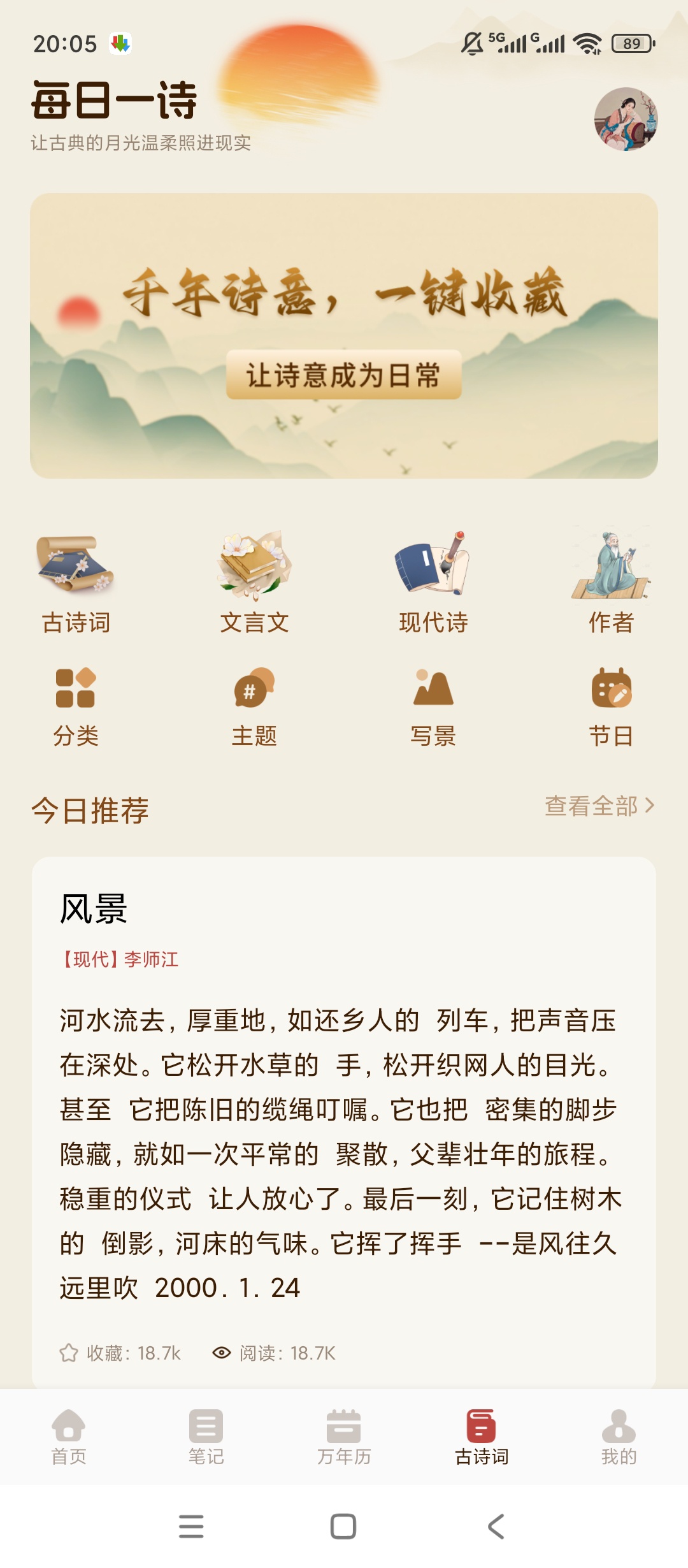 【原创绿化】金玉万贯国风诗词古韵文化合集 第8张插图 【原创绿化】金玉万贯国风诗词古韵文化合集 第8张插图