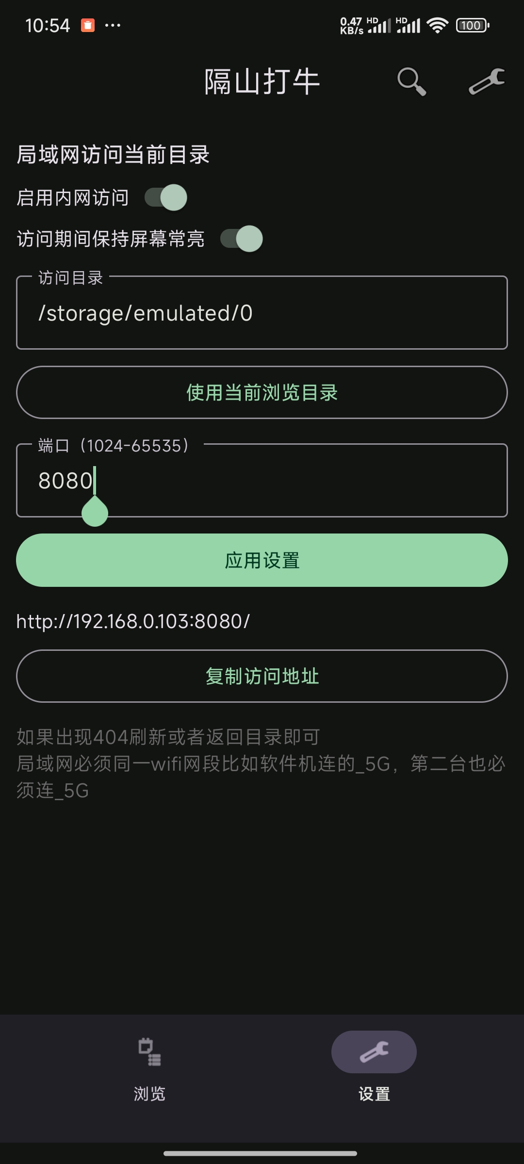隔山打牛v1.26看片神器 第6张插图