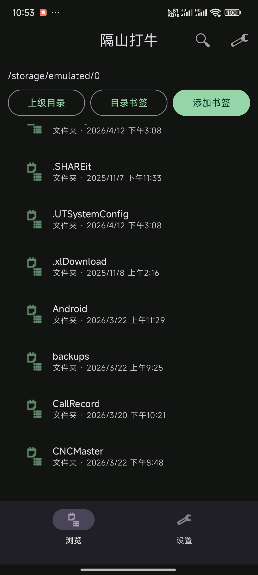 【分享】隔山打牛v1.26看片神器