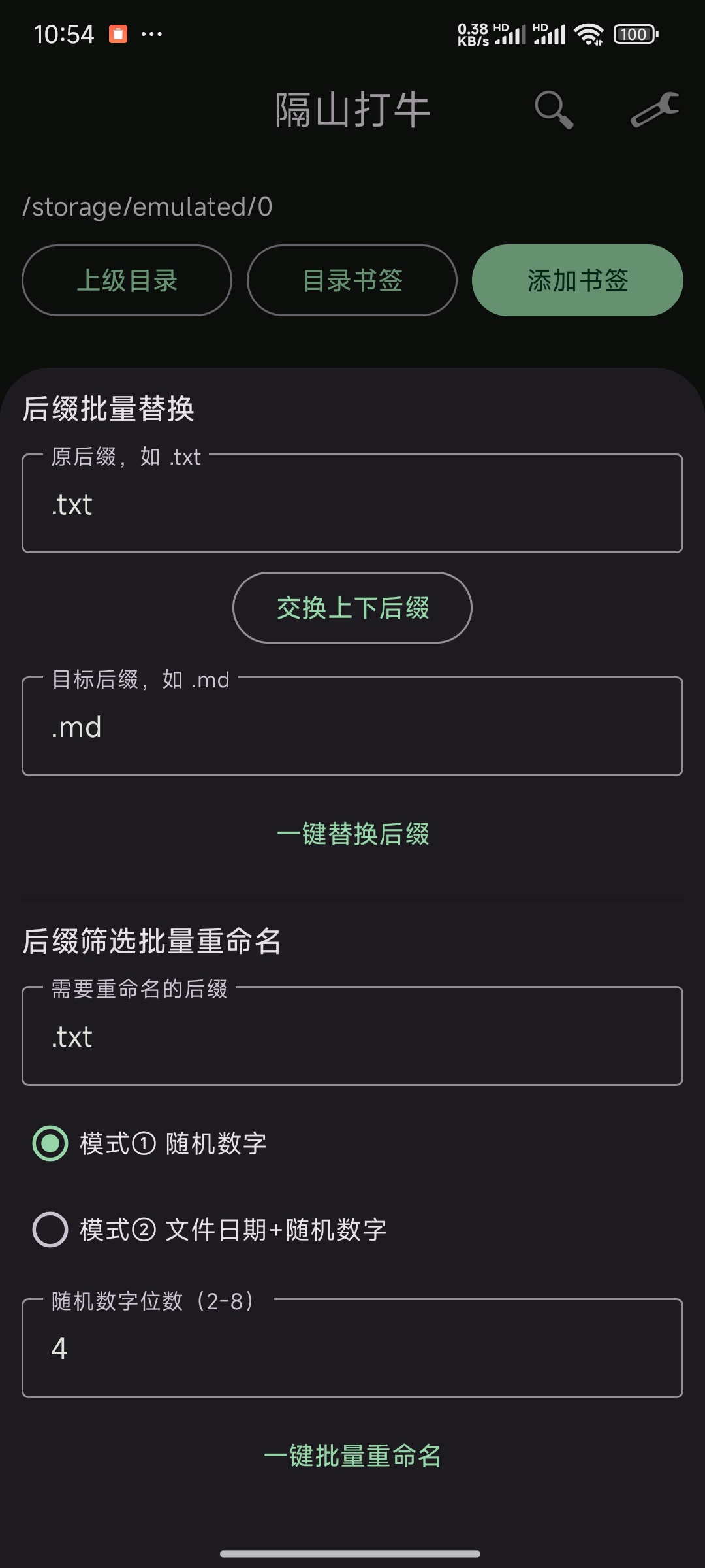 隔山打牛v1.26看片神器 第7张插图