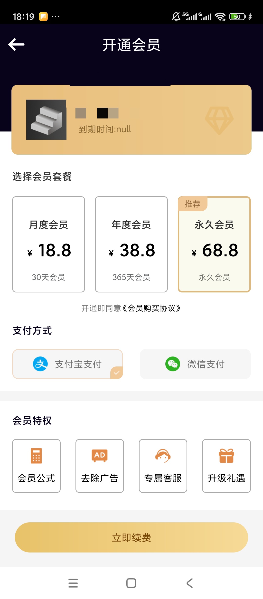 【原创解锁】栏杆计算器解锁会员工程精准测算 第8张插图