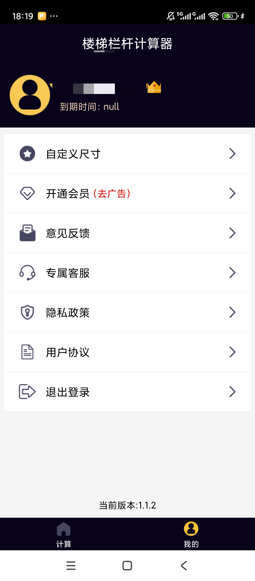 【原创解锁】栏杆计算器解锁会员工程精准测算 第7张插图