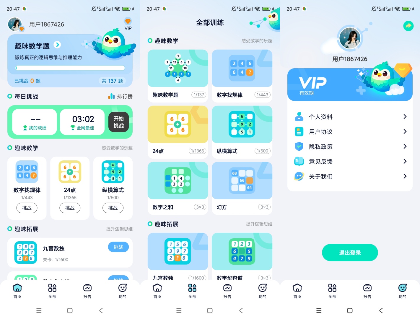 【原创解锁】趣味数学挑战解锁会员脑力思维挑战 第8张插图