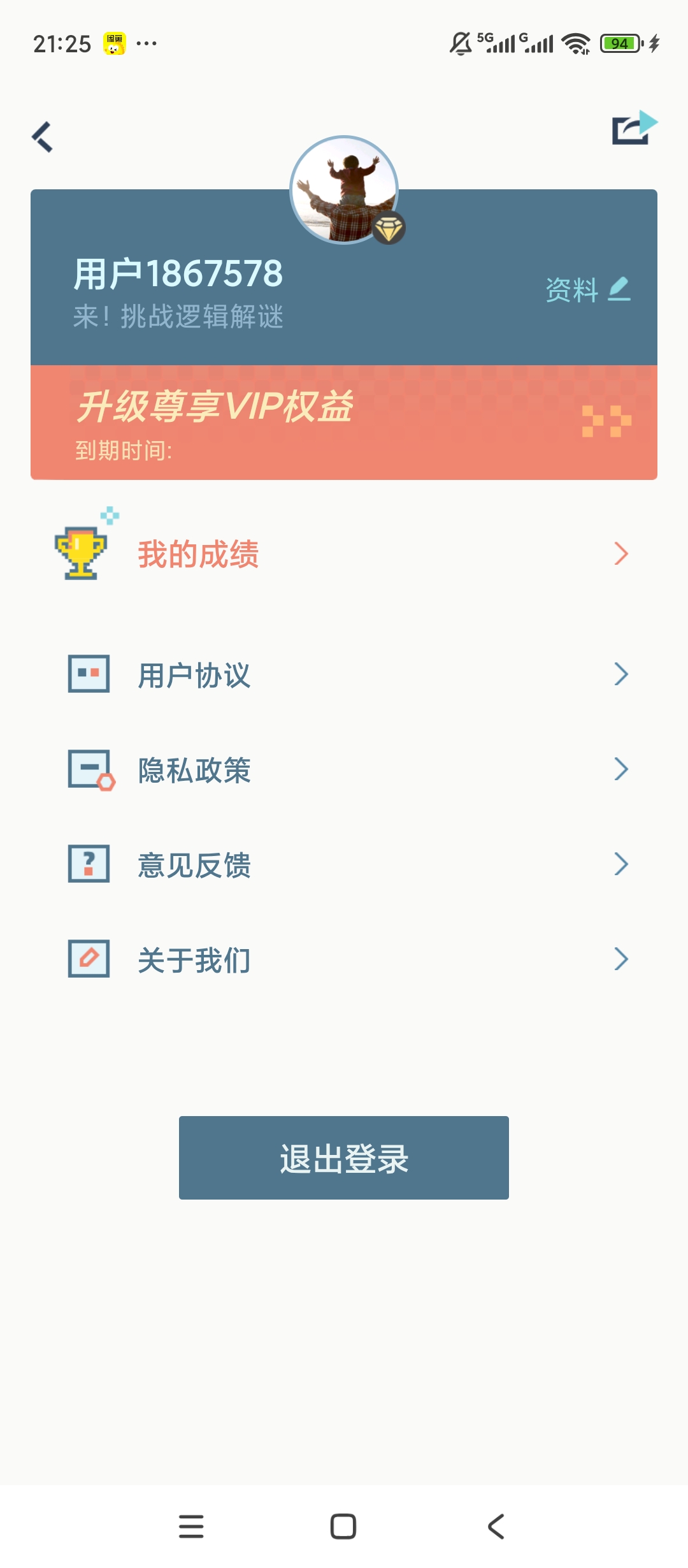 【原创解锁】数织解锁会员像素逻辑解谜 第7张插图