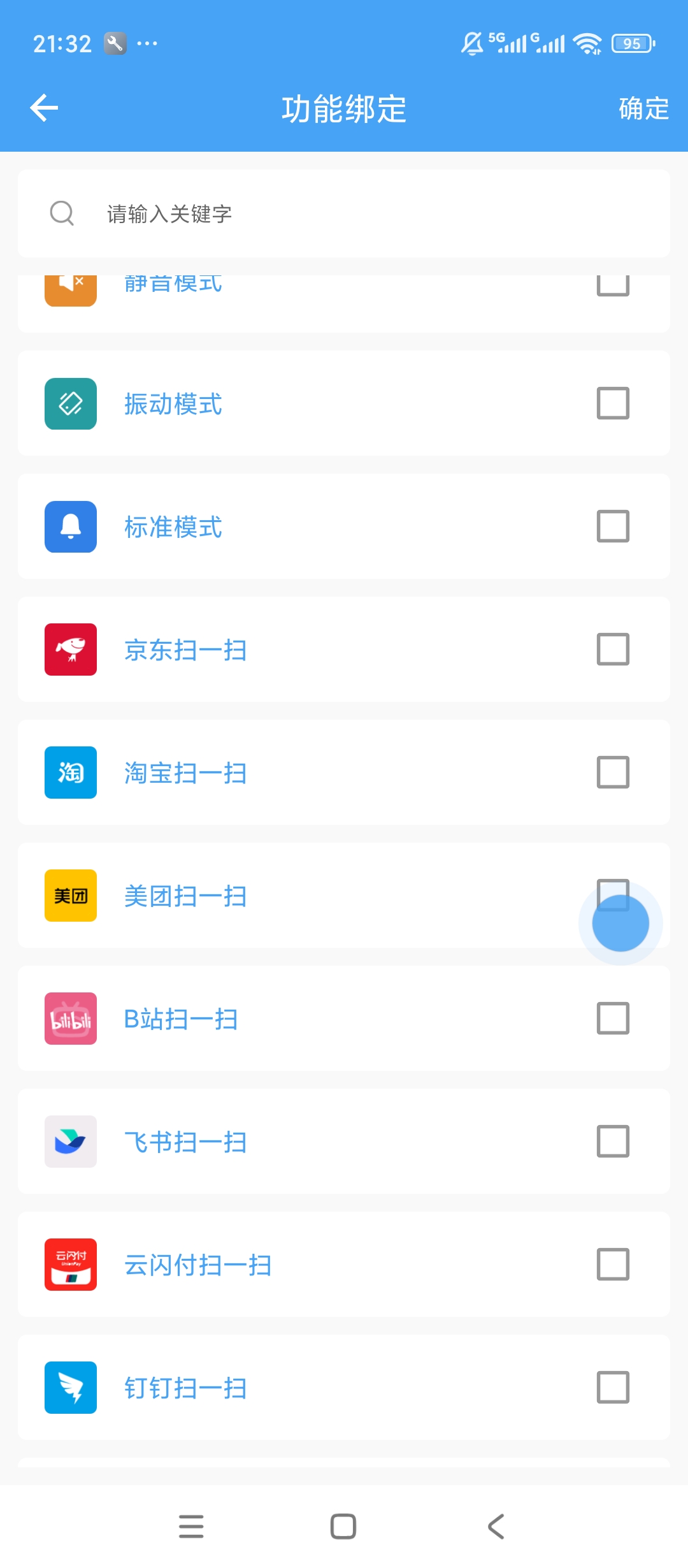 【原创解锁】万能悬浮球解锁会员便捷操控工具 第6张插图 【原创解锁】万能悬浮球解锁会员便捷操控工具 第6张插图