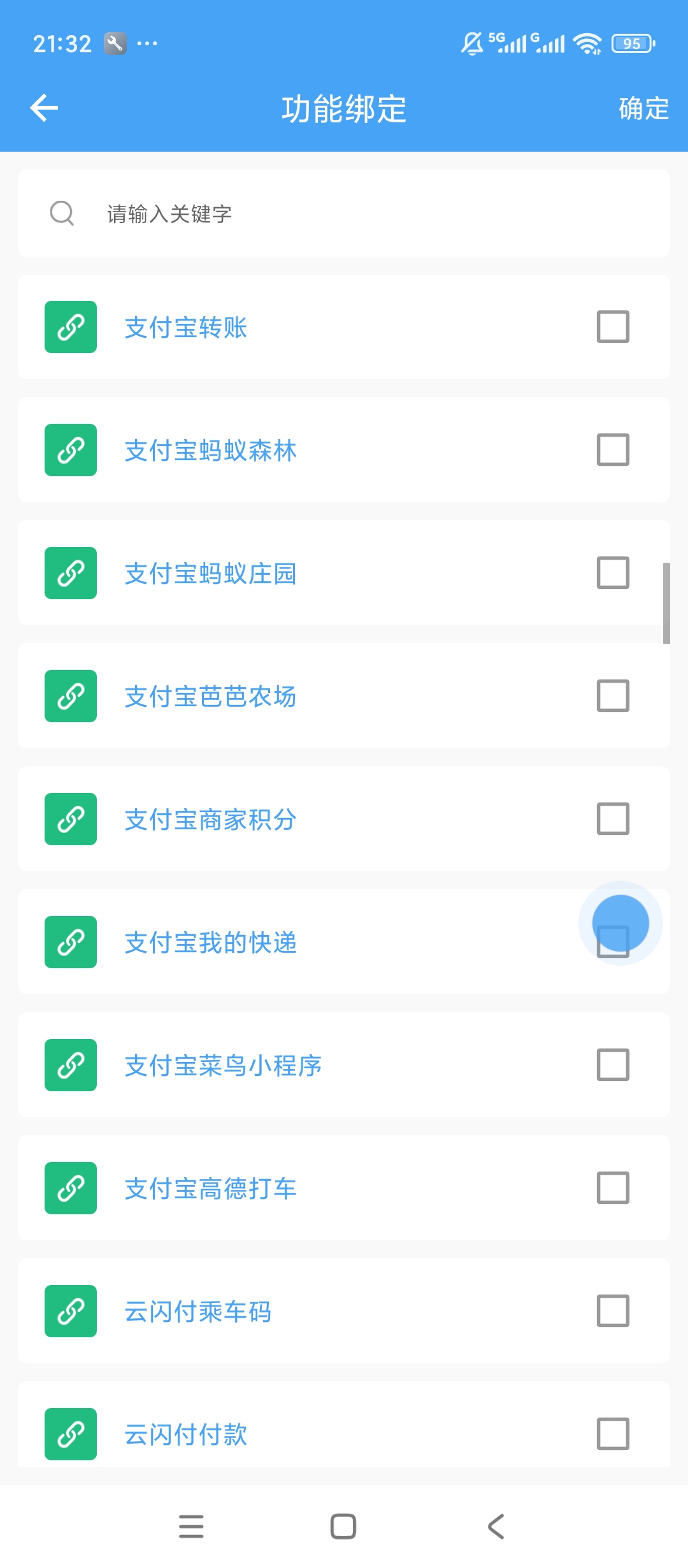 【原创解锁】万能悬浮球解锁会员便捷操控工具 第7张插图 【原创解锁】万能悬浮球解锁会员便捷操控工具 第7张插图