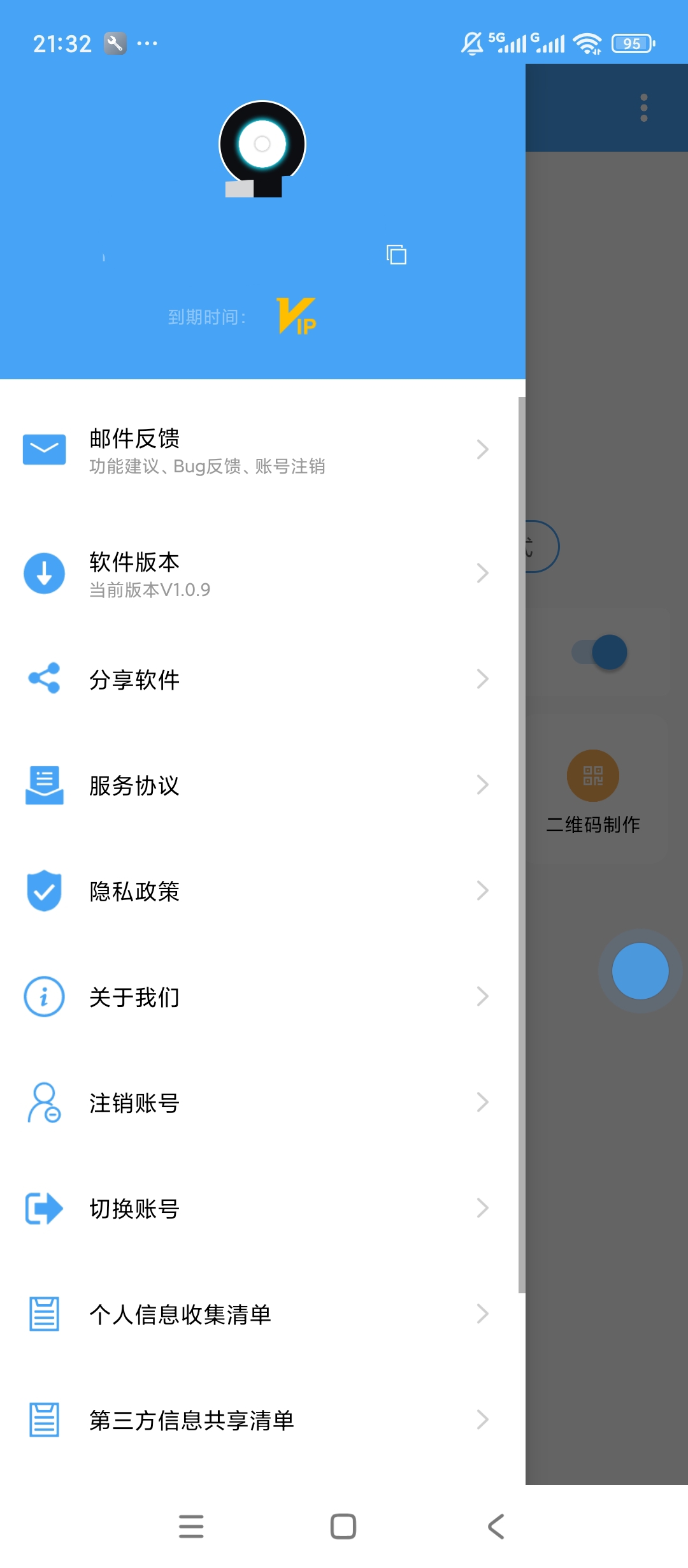 【原创解锁】万能悬浮球解锁会员便捷操控工具 第8张插图 【原创解锁】万能悬浮球解锁会员便捷操控工具 第8张插图
