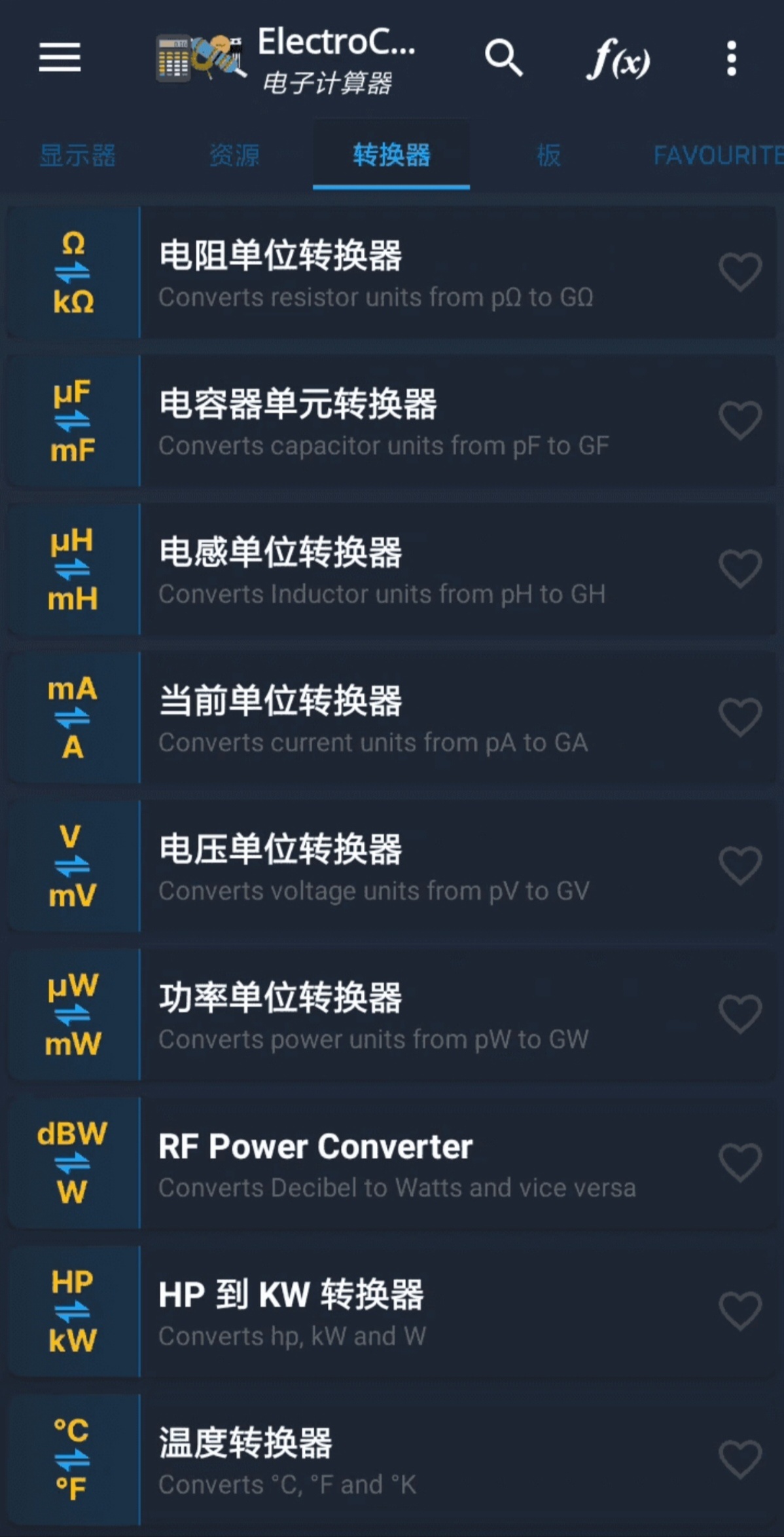 ElectroCalc电工/电子党神器！专业版免费用 第6张插图