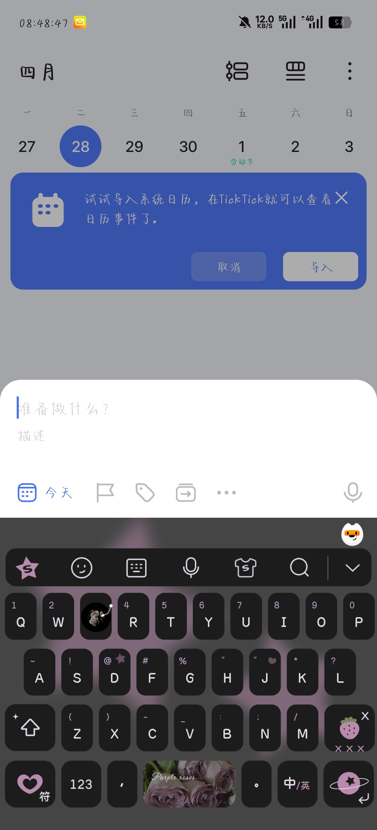 手机清单便签工具 第7张插图