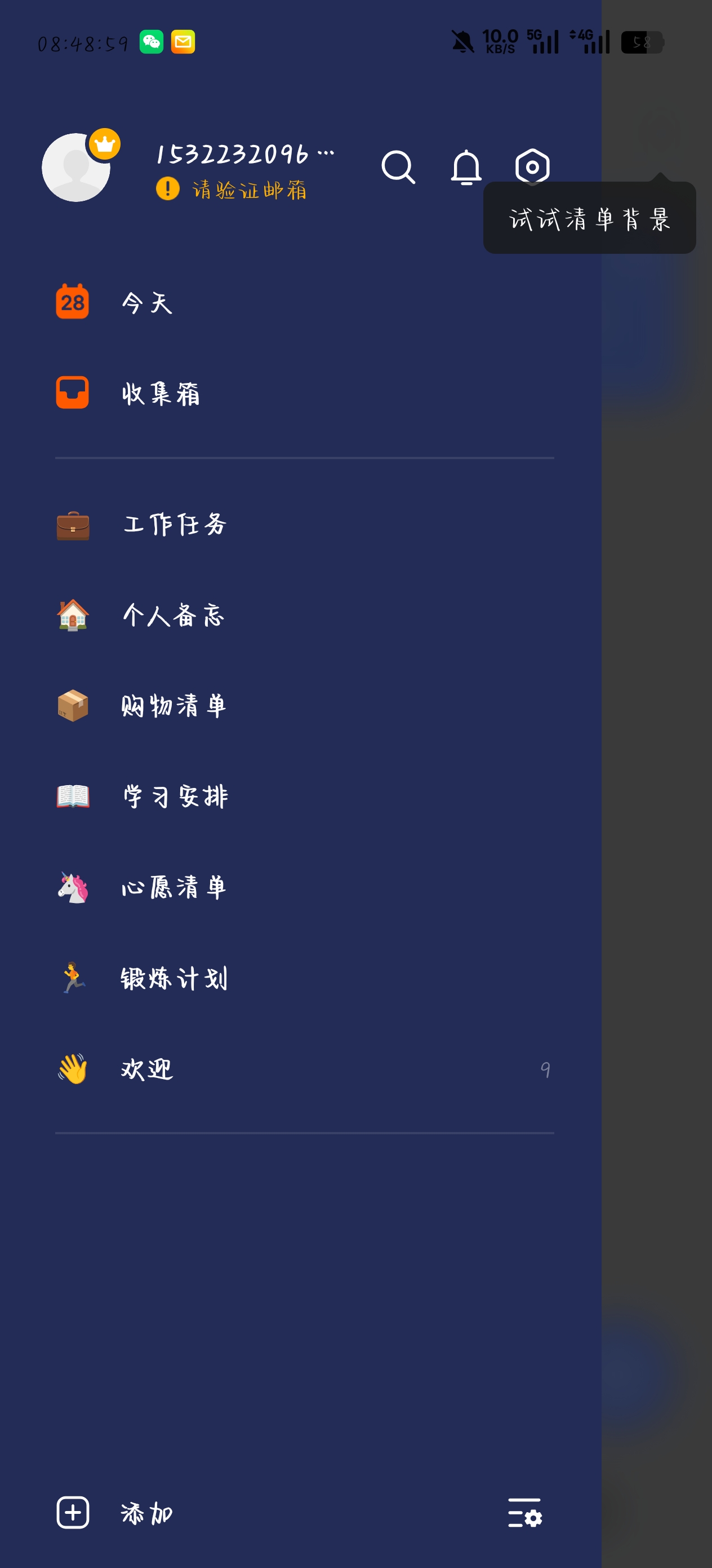 【分享】手机清单便签工具🔥